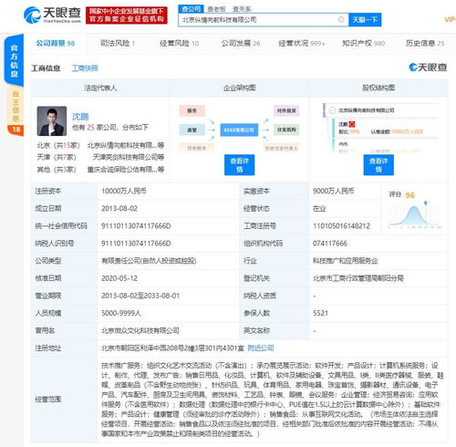 水滴籌與輕松籌員工再起沖突 風(fēng)波背后的公益眾籌平臺競爭