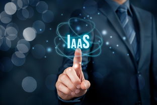 關于IaaS，CIO必須知道的幾件事 基礎軟件服務的核心認知